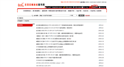 Desktop Screenshot of bxkj-standards.org